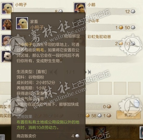 <a href=http://www.zhihuma.com/ target=_blank class=infotextkey>上古世纪</a>鸭子