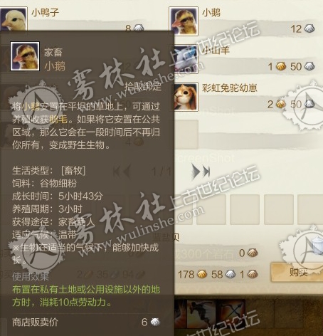 <a href=http://www.zhihuma.com/ _fcksavedurl=http://www.zhihuma.com/ target=_blank class=infotextkey>上古世纪</a>鹅