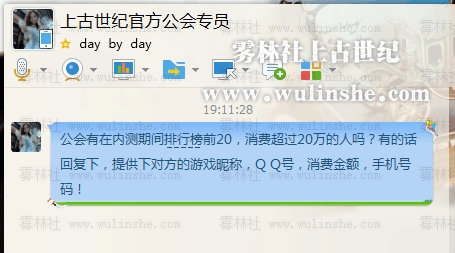 <a href=http://www.zhihuma.com/ target=_blank class=infotextkey>上古世纪</a>土豪玩家座谈会