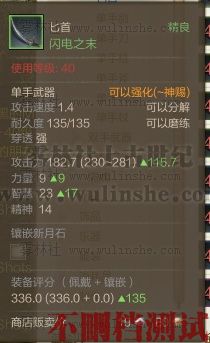 <a href=http://www.zhihuma.com/ target=_blank class=infotextkey>上古世纪</a>40级匕首 