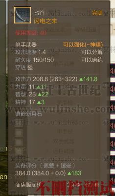 <a href=http://www.zhihuma.com/ target=_blank class=infotextkey>上古世纪</a>40级匕首 