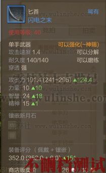 <a href=http://www.zhihuma.com/ target=_blank class=infotextkey>上古世纪</a>40级匕首 