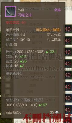 <a href=http://www.zhihuma.com/ target=_blank class=infotextkey>上古世纪</a>40级匕首 