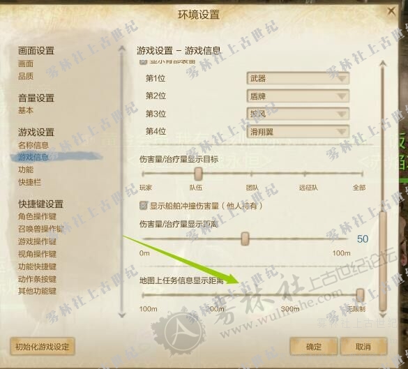 <a href=http://www.zhihuma.com _fcksavedurl=http://www.zhihuma.com target=_blank class=infotextkey>上古世纪</a>跨地图显示任务感叹号的方法