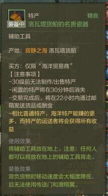 潜水艇打捞洛瓦塔货船的破损救生艇教程