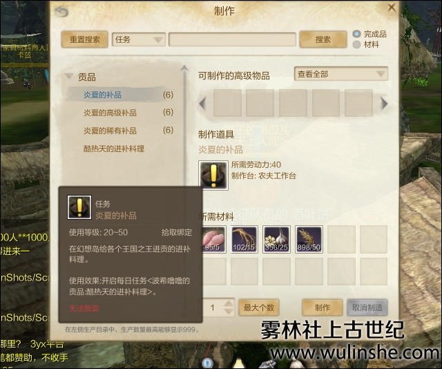 3 贡品ScreenShot0009.jpg