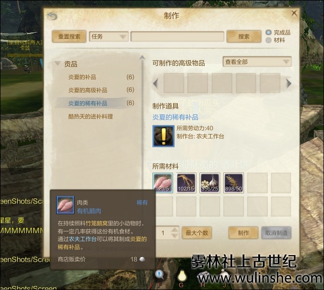 6有机鹅肉ScreenShot0020.jpg