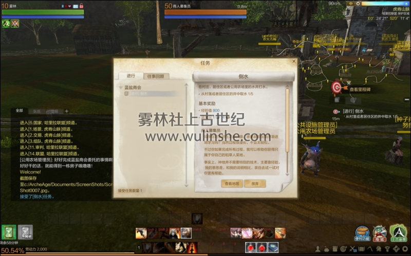 12倒水ScreenShot0008.jpg