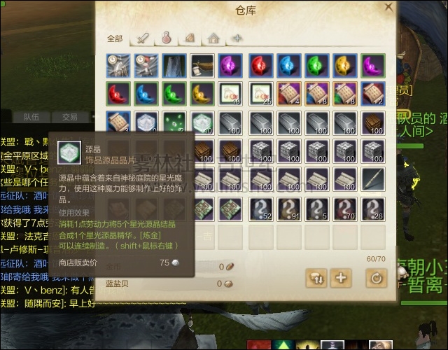 错误 饰品源晶与星光源晶ScreenShot0006.jpg