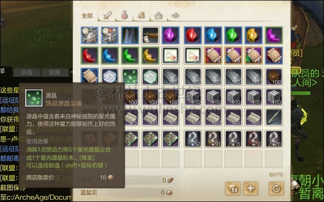 错误 饰品源晶与星光源晶ScreenShot0007.jpg