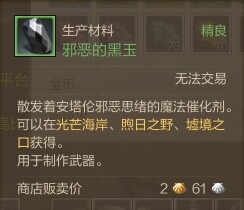 邪恶的黑玉.jpg