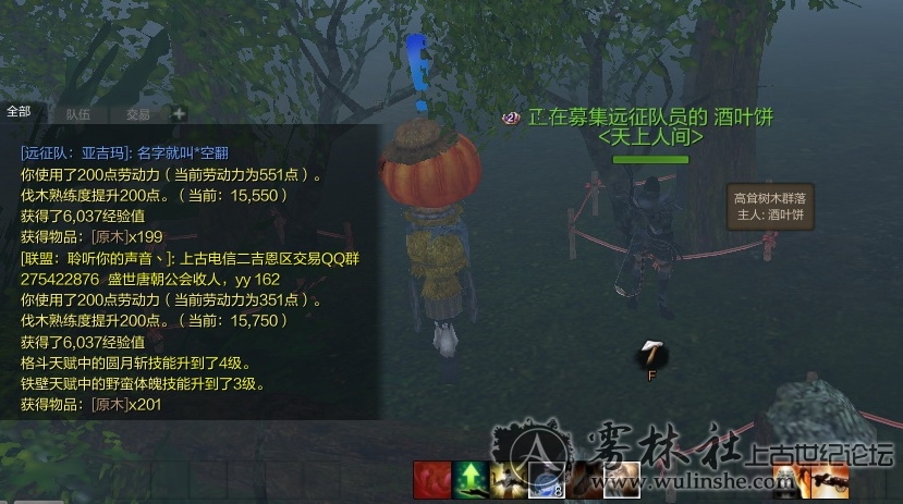 劳动力花费产出 高耸树木群落ScreenShot0053.jpg