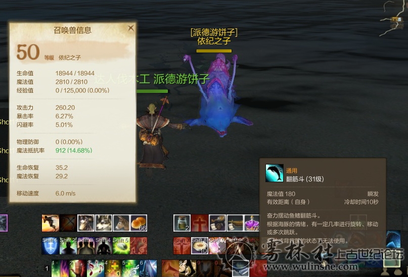 依纪之子 技能4ScreenShot1146.jpg