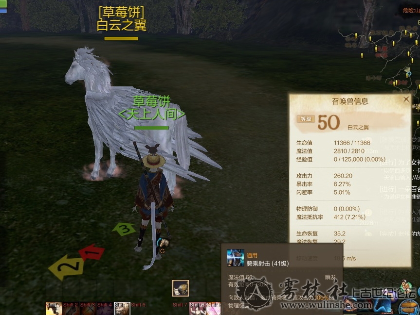 白云之翼 骑乘射击ScreenShot0024.jpg