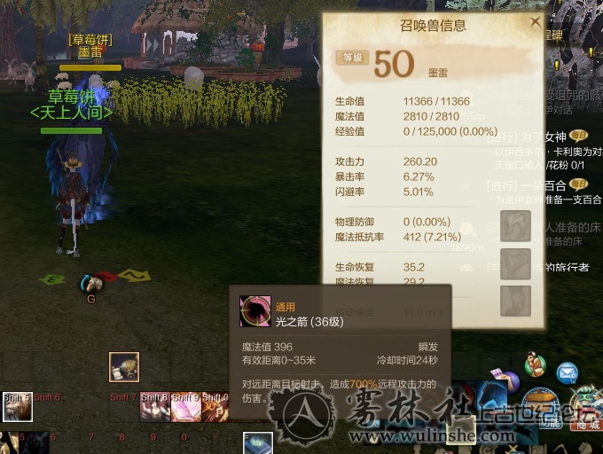 技能3 光之箭ScreenShot0013.jpg