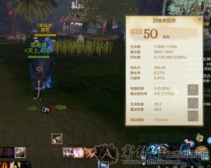 墨雷 50级属性 ScreenShot0008.jpg