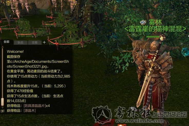 轰隆隆的源晶树ScreenShot3222.jpg