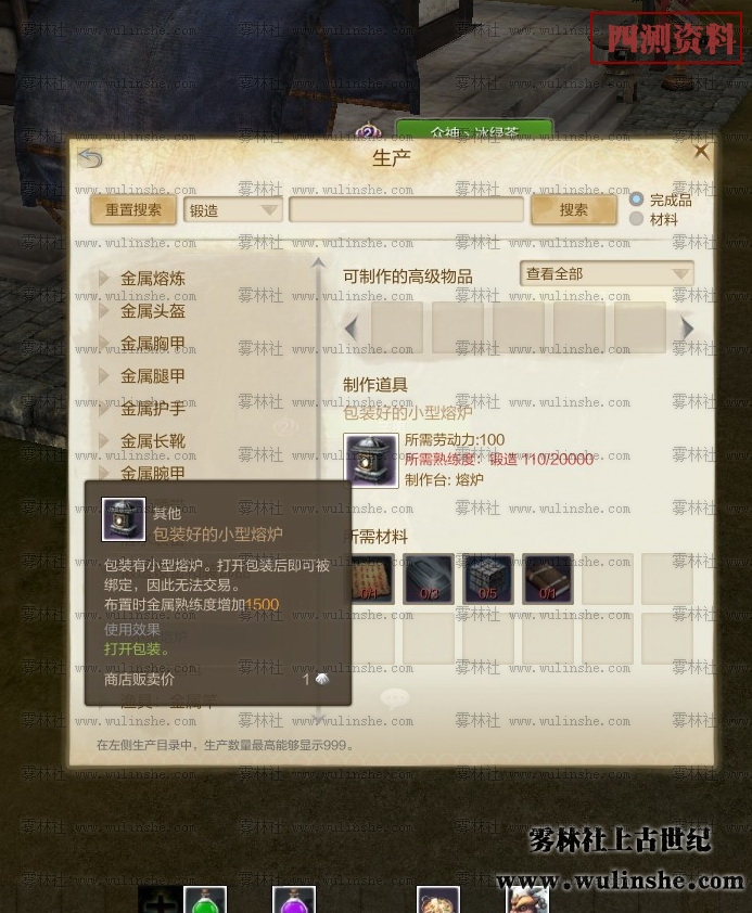 锻造 锻造设备和装饰品 包装好的小型熔炉  ScreenShot0334.jpg