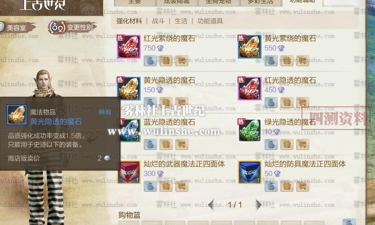 魔法石 ScreenShot2118.jpg