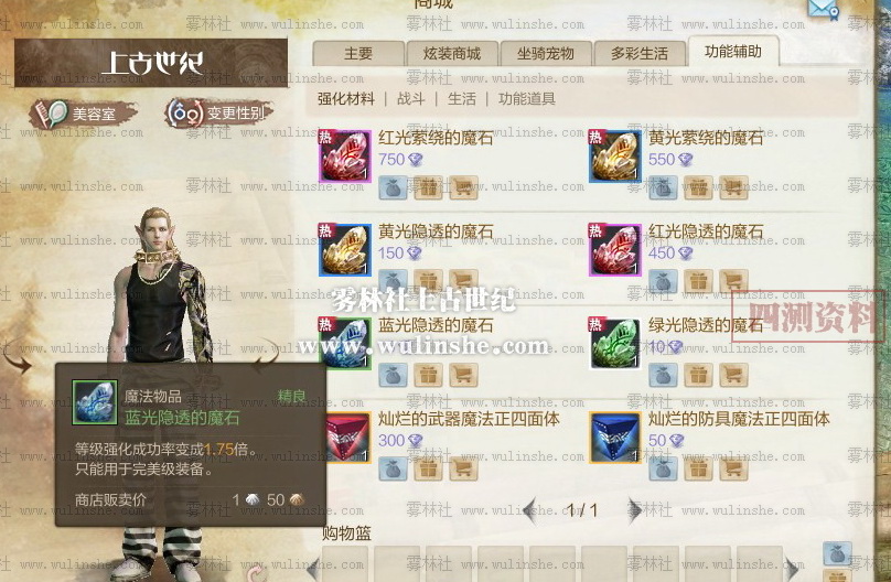 魔法石 ScreenShot2120.jpg