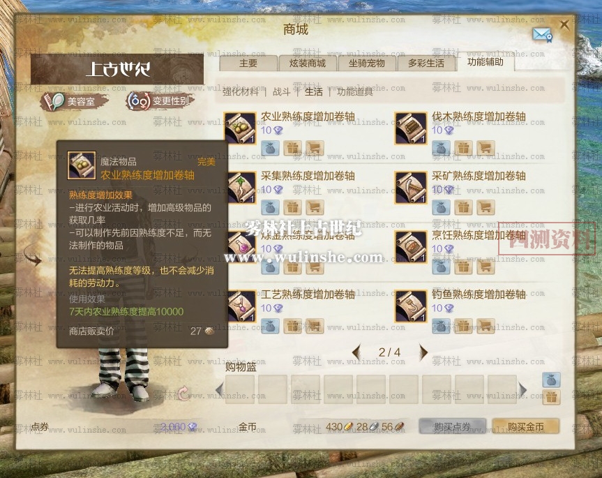 熟练度 ScreenShot2136.jpg