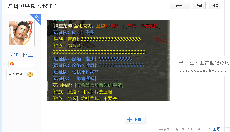 QQ图片20151201172802.png