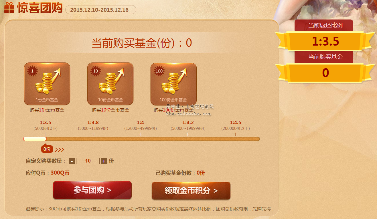 YY截图20151209212317.png