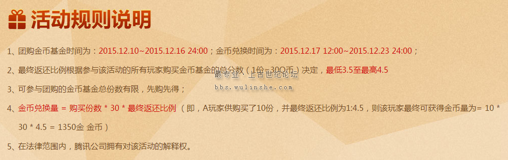 YY截图20151209212342.png