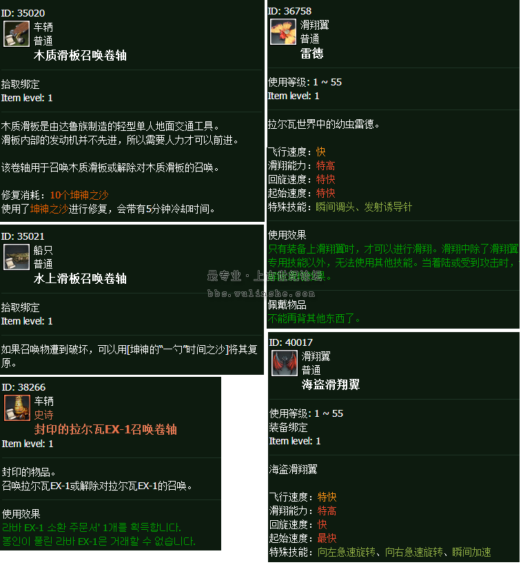 国服未开放载具.png