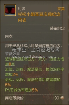 PVE减伤率增加5%.jpg