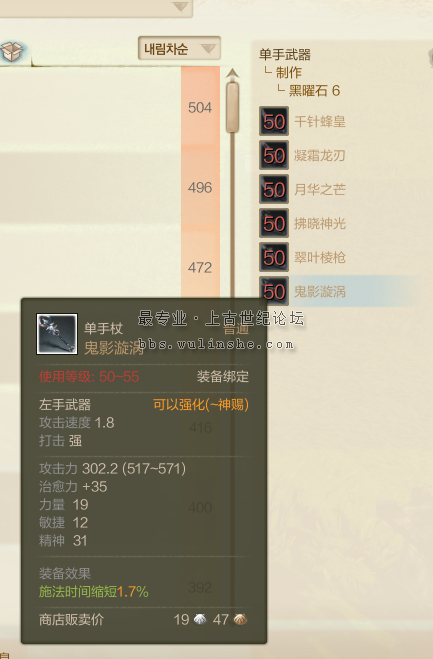 黑曜石6.png