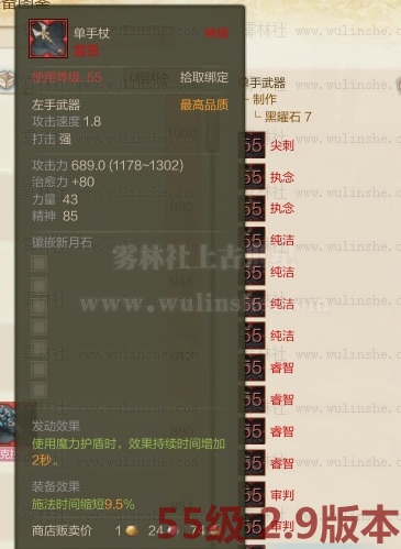 黑曜石7单手杖3.jpg