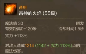 火翼普攻.png