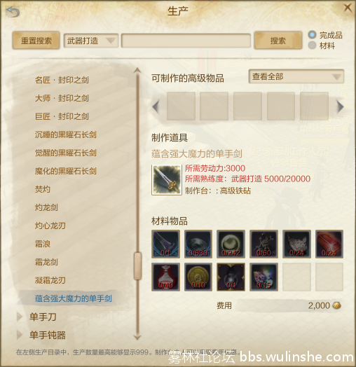 黑7单手剑.png