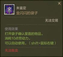 金闪闪的袋子.png