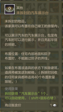 未拆封的汽车展示台.png