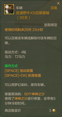 音速野牛X5.png