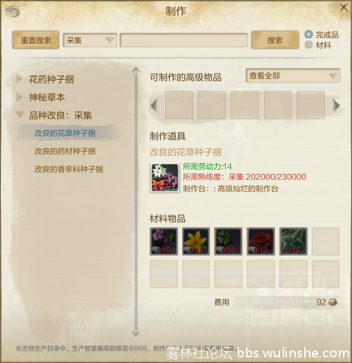 改良的花草种子捆材料.png