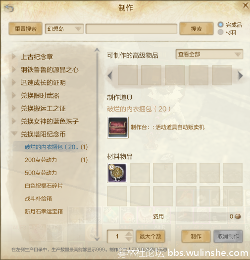 露珠附加活动01.png